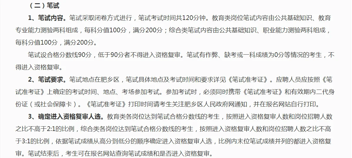 邯郸事业单位招人啦~