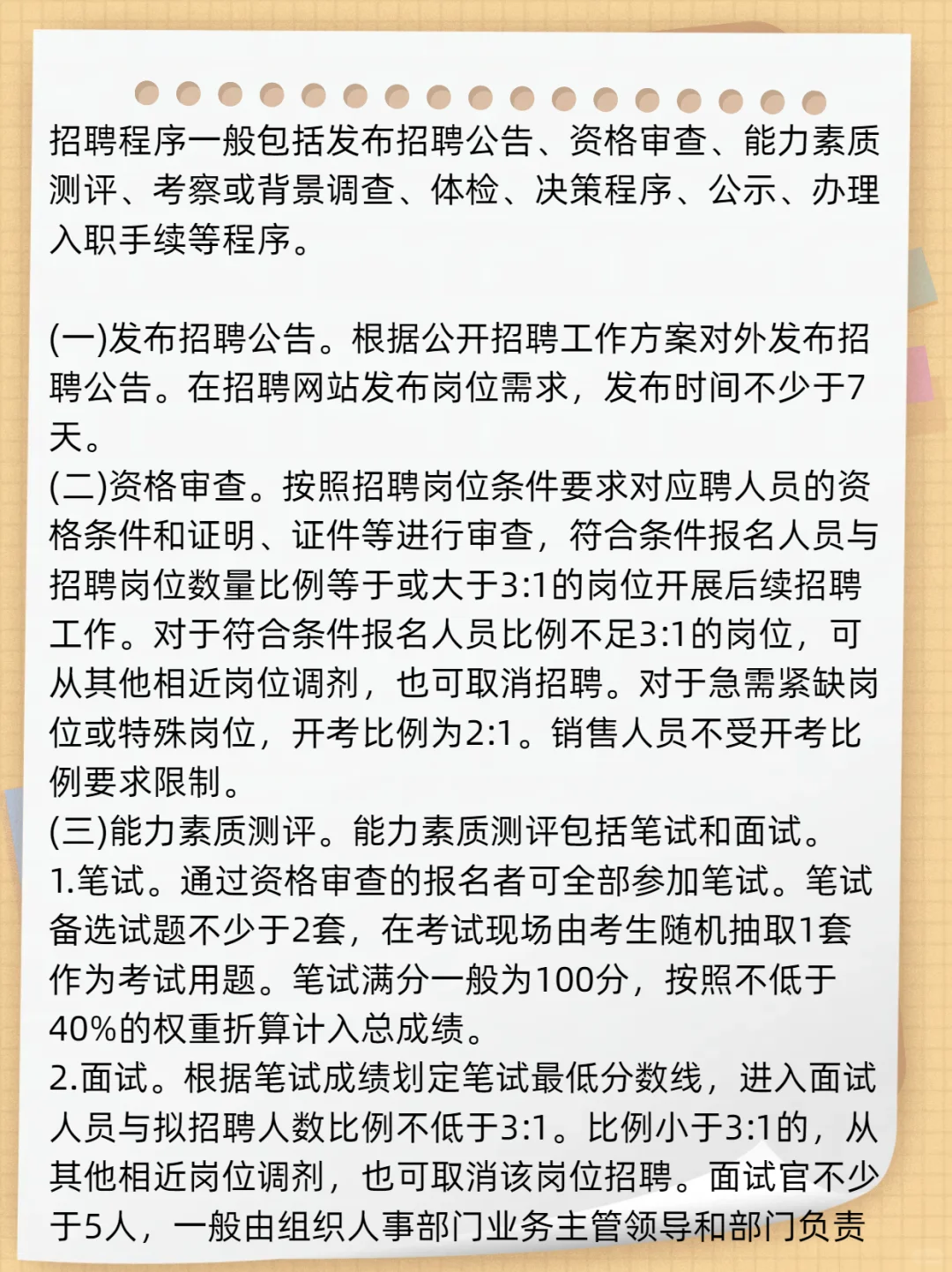 2025年甘肃省建材科研设计院招聘23人公告
