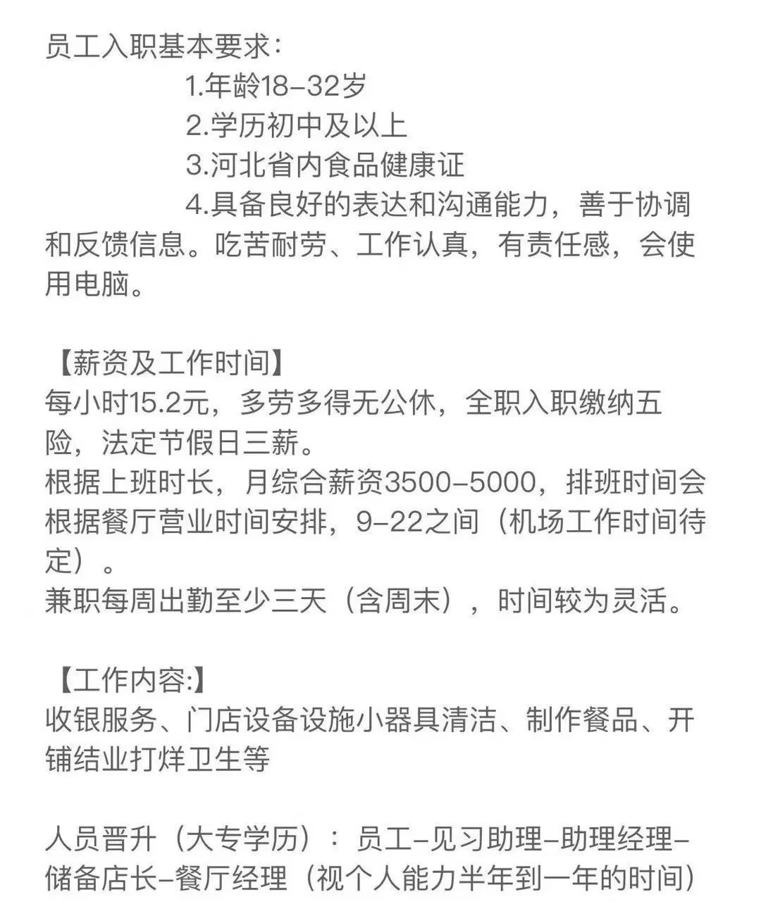 DQ招聘