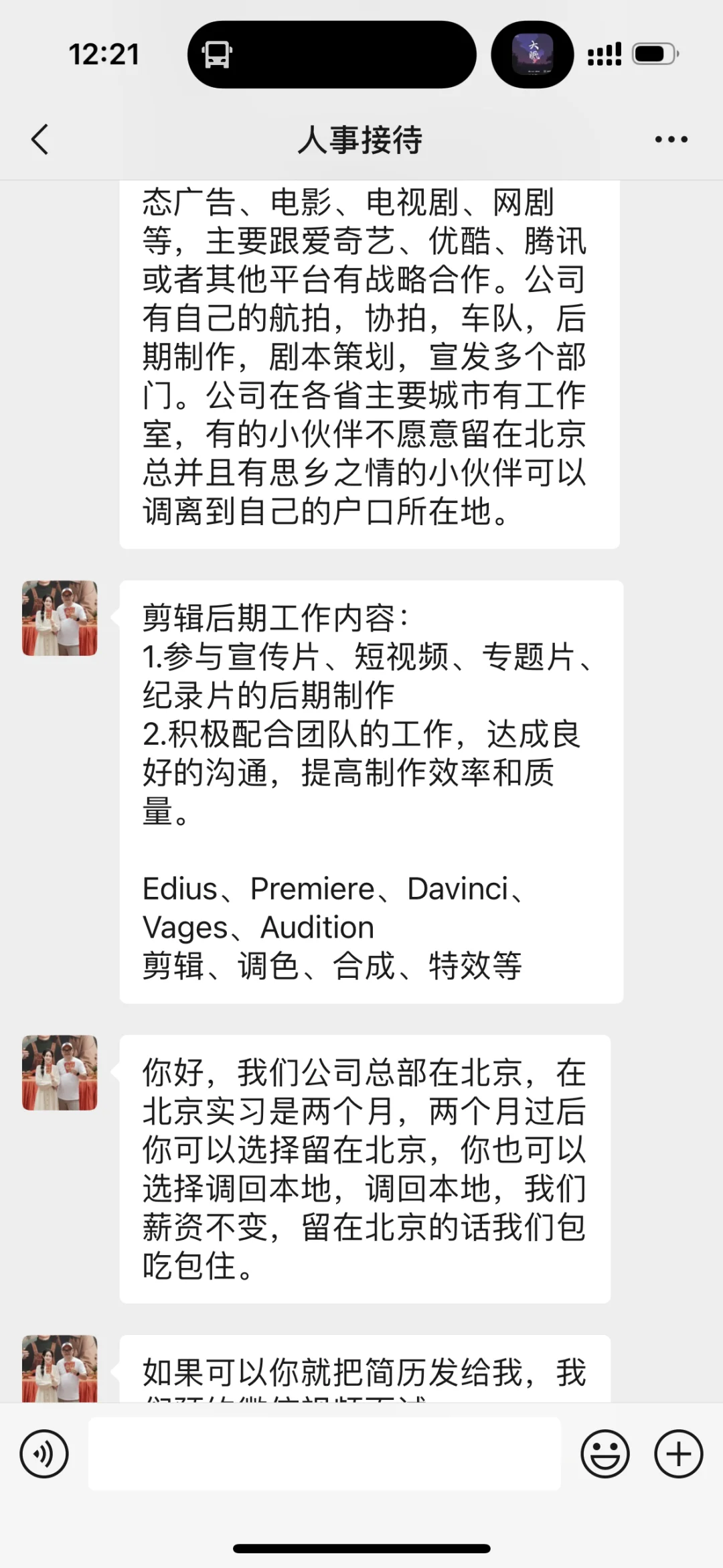 北京影视招聘公司骗局