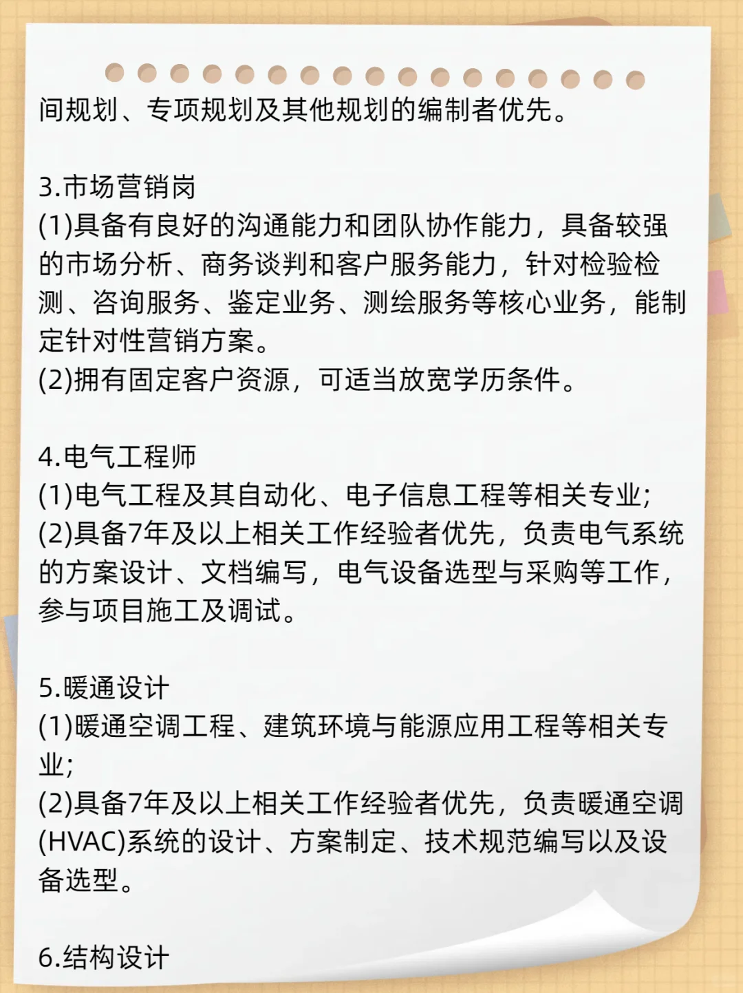 2025年甘肃省建材科研设计院招聘23人公告
