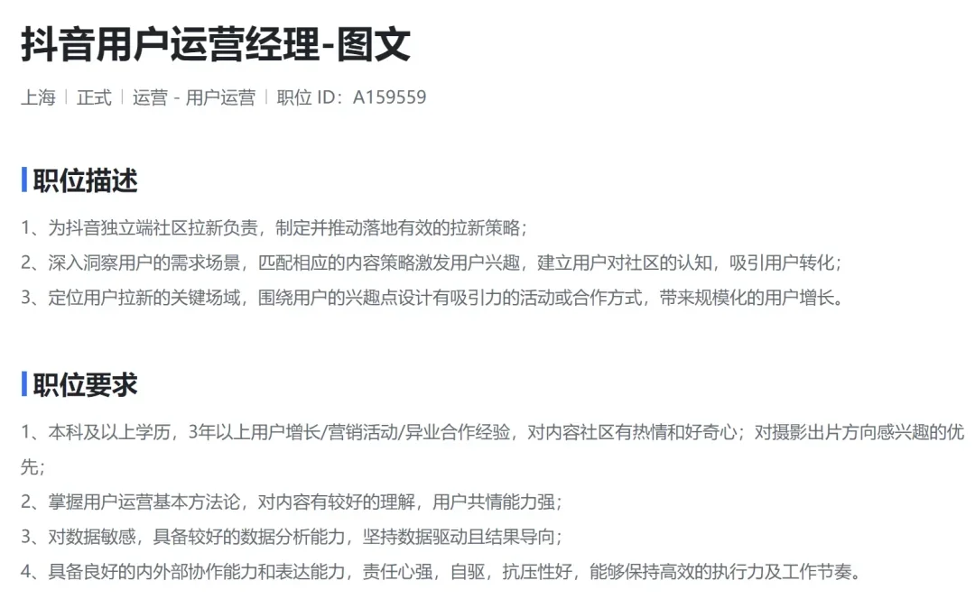 文科生想进大厂运营岗?分享招聘流程