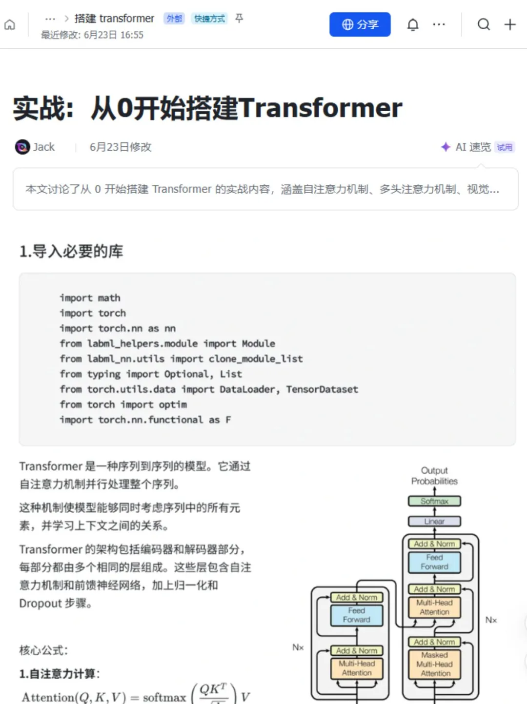 美团AI产品经理岗面试-面试全记录!
