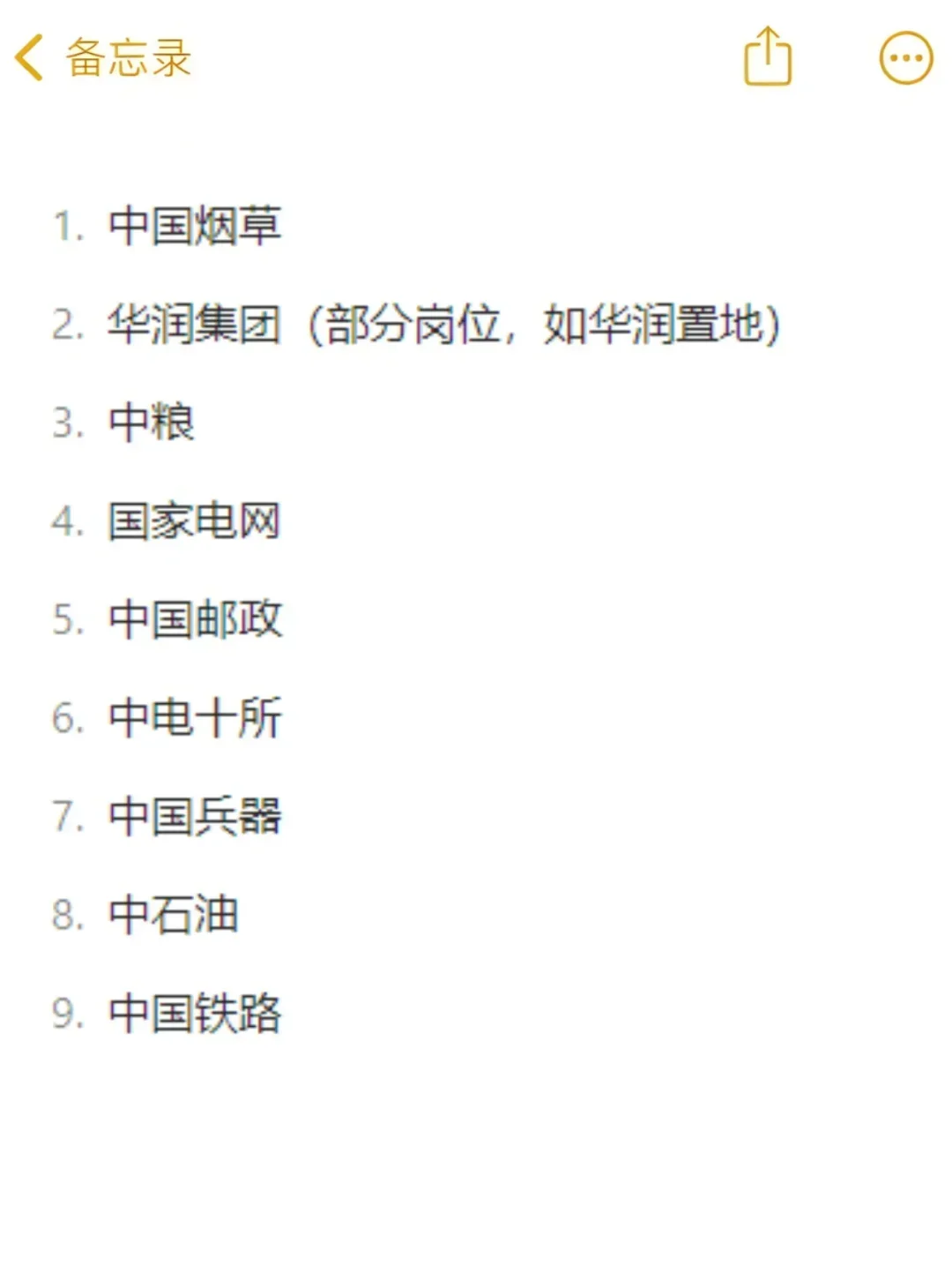 这些免笔试的央国企,大家一定要去