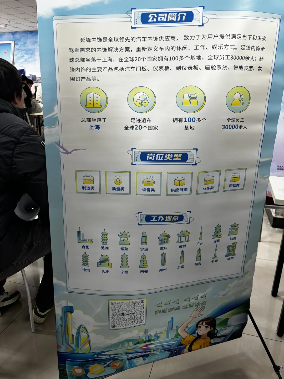 勇创合肥大学招聘会