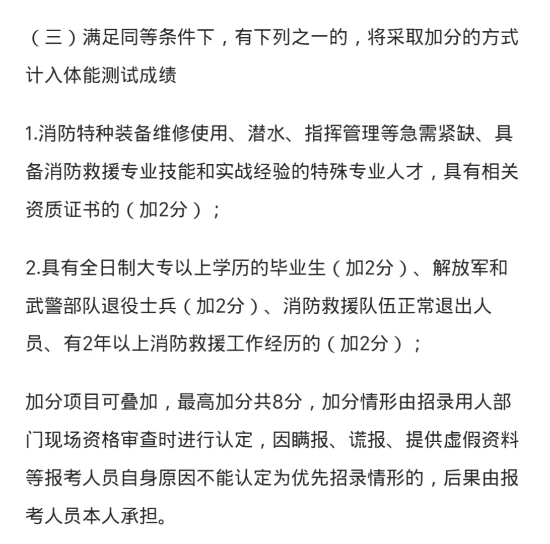 无笔试！学历要求高中以上，条件待遇如图