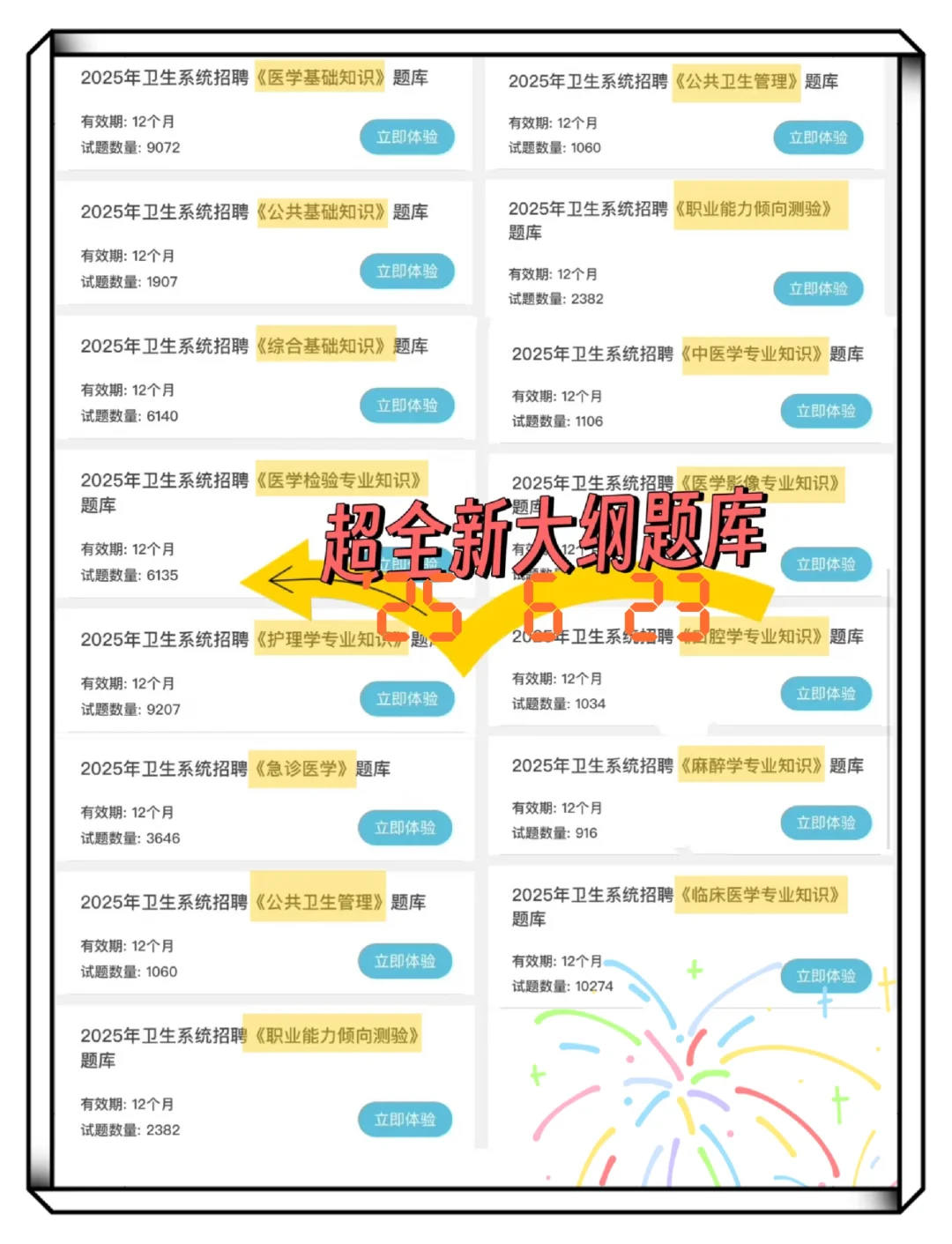 吉林省卫健委招聘大爆发~来一个帮一个!