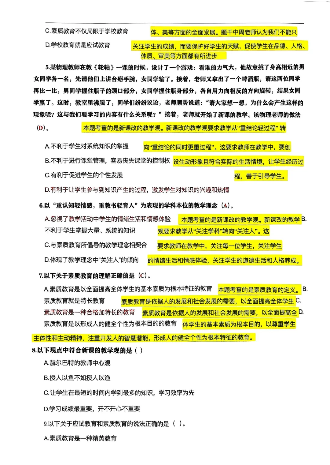 一想还有49天就要考试了！加油啊姐妹们！