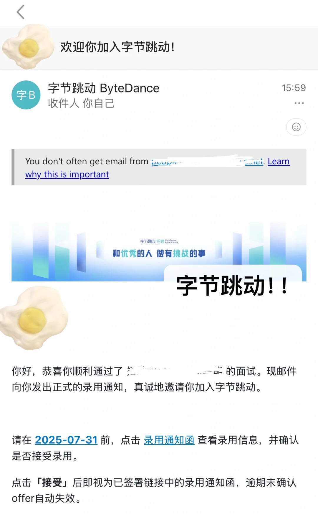 上海字节实习招聘岗|三天两面一封Offer