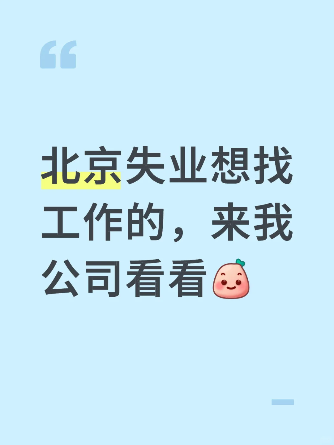 招聘：年龄：40一60岁