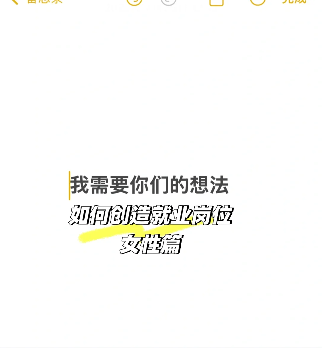真boss直聘之我不想放弃真努力可爱的求职者