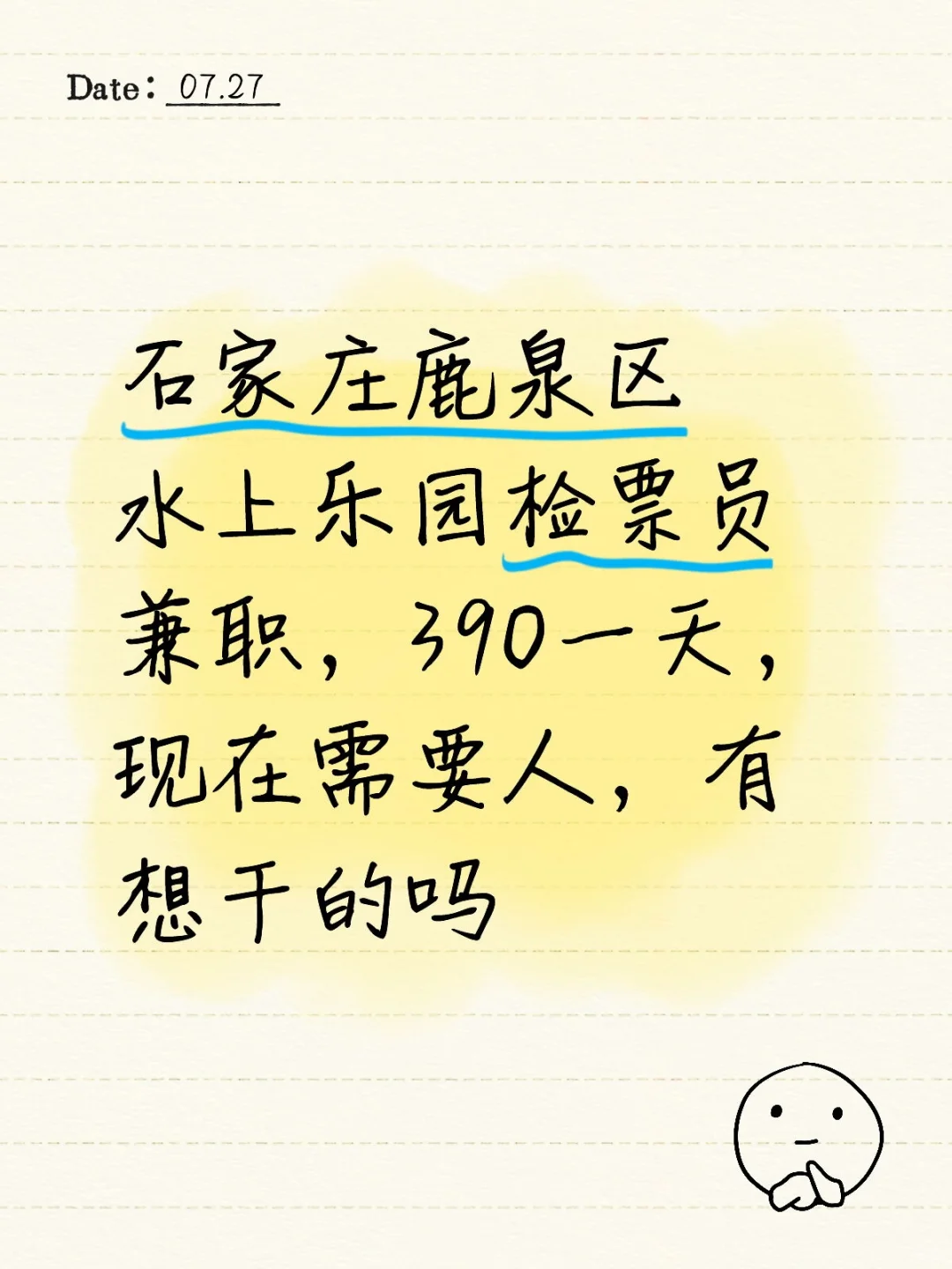 石家庄鹿泉区水上乐园|390一天