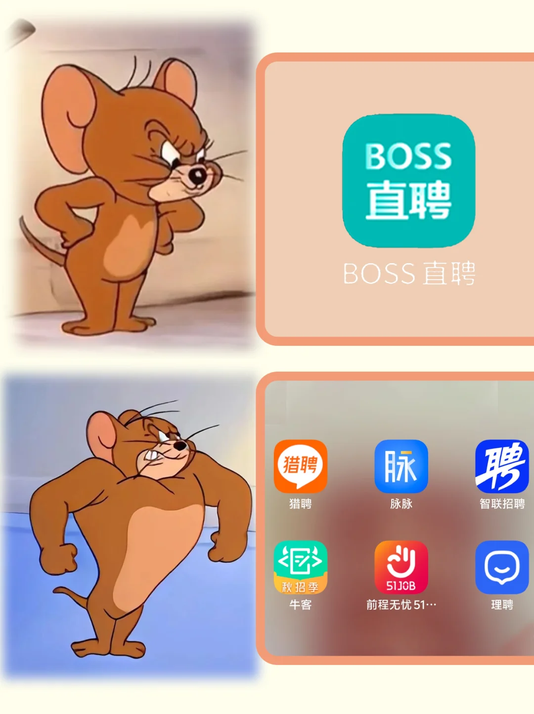 找不到工作原因在这！别再死磕一个app啦！