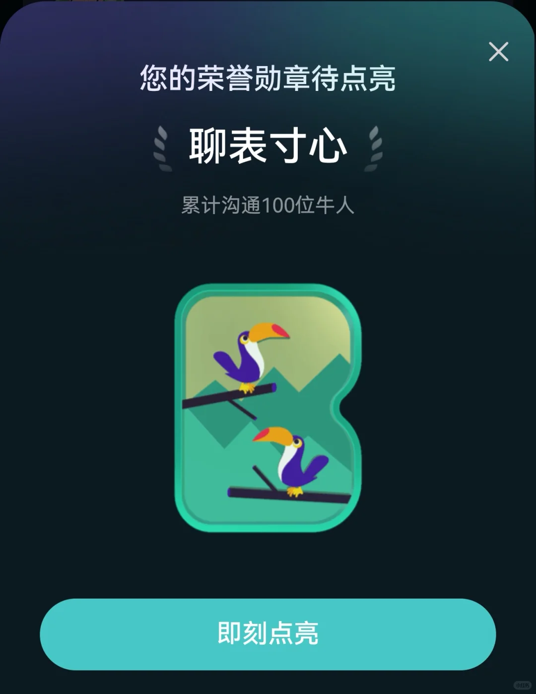 招聘胶南带货主播