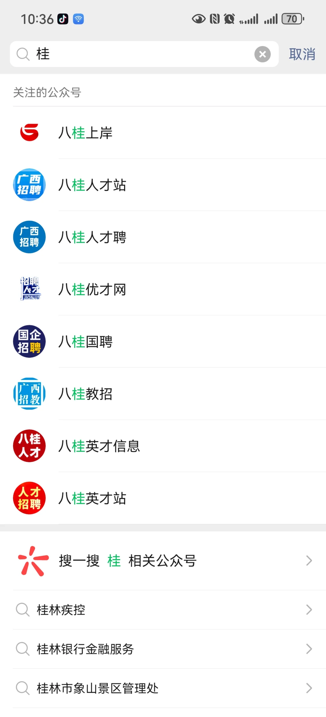 分享一些广西央国企的求职信息渠道