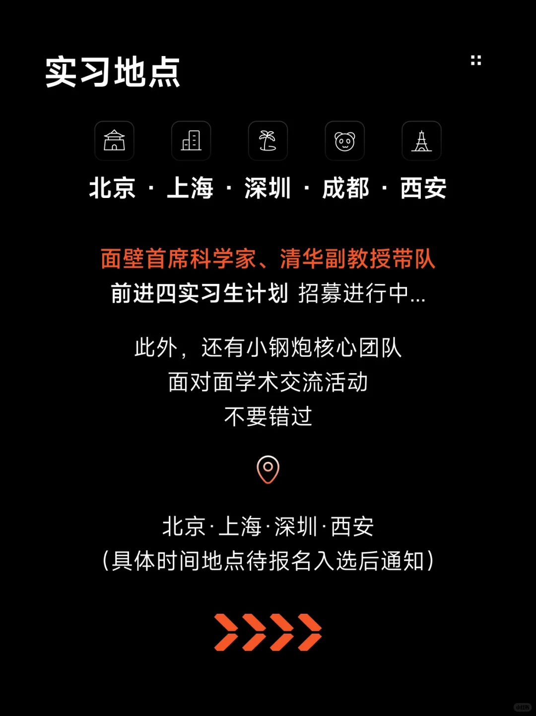 面壁智能“前进四”实习计划发车啦?