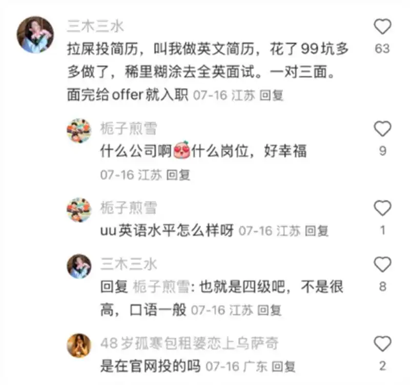 XHS大佬的奇技淫巧帮我无缝躺进外企(留子