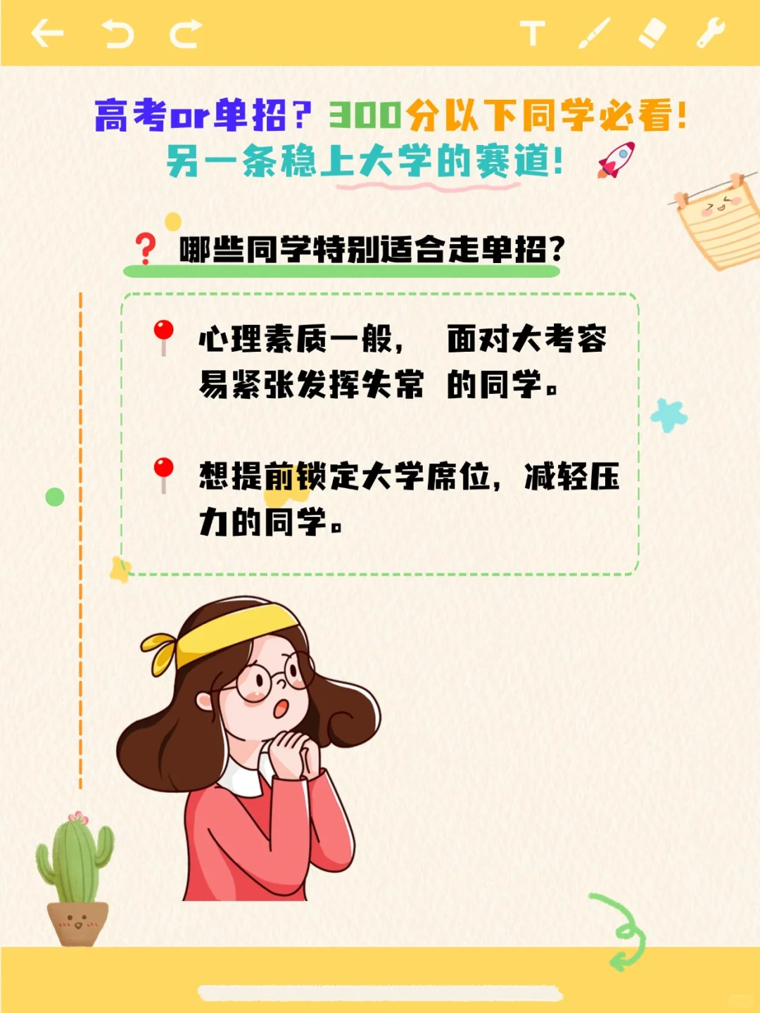 低分上大学的黄金赛道！