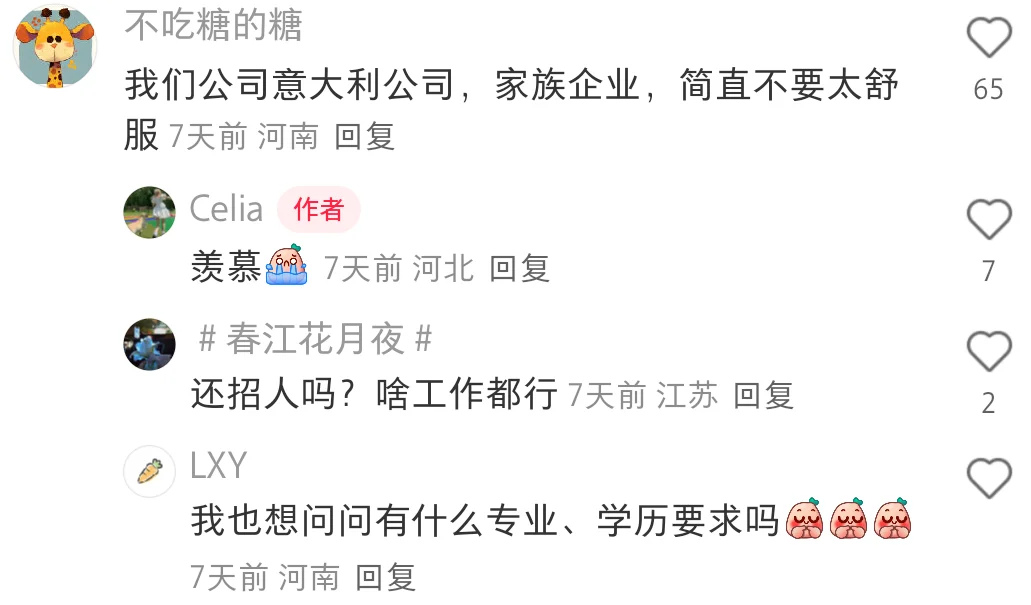 原来这就是留子抢着要进的外企啊...