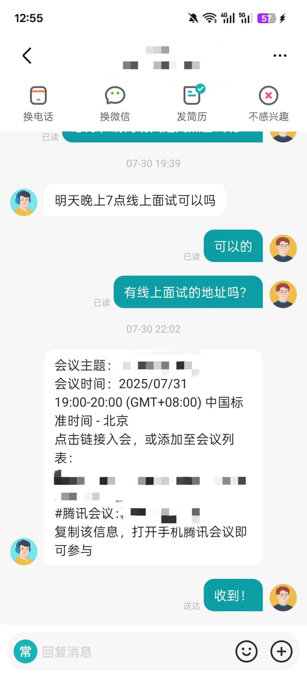 boss直聘上找工作的第3-4天