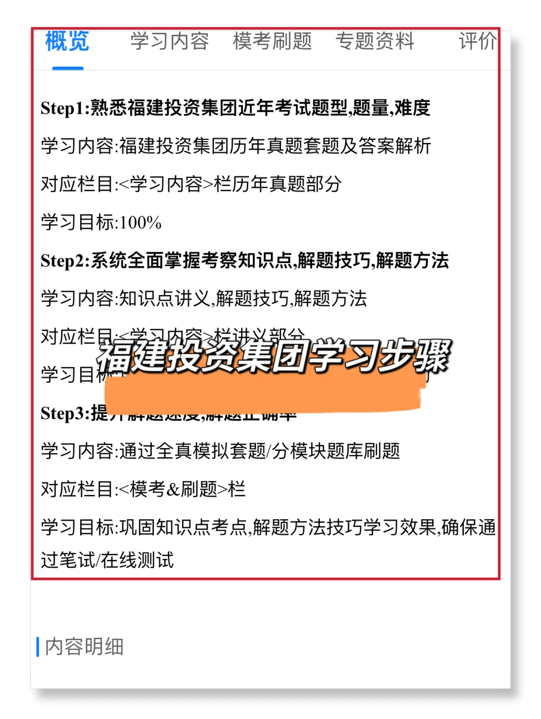 2025福建投资集团招聘|今年是很容易的一年