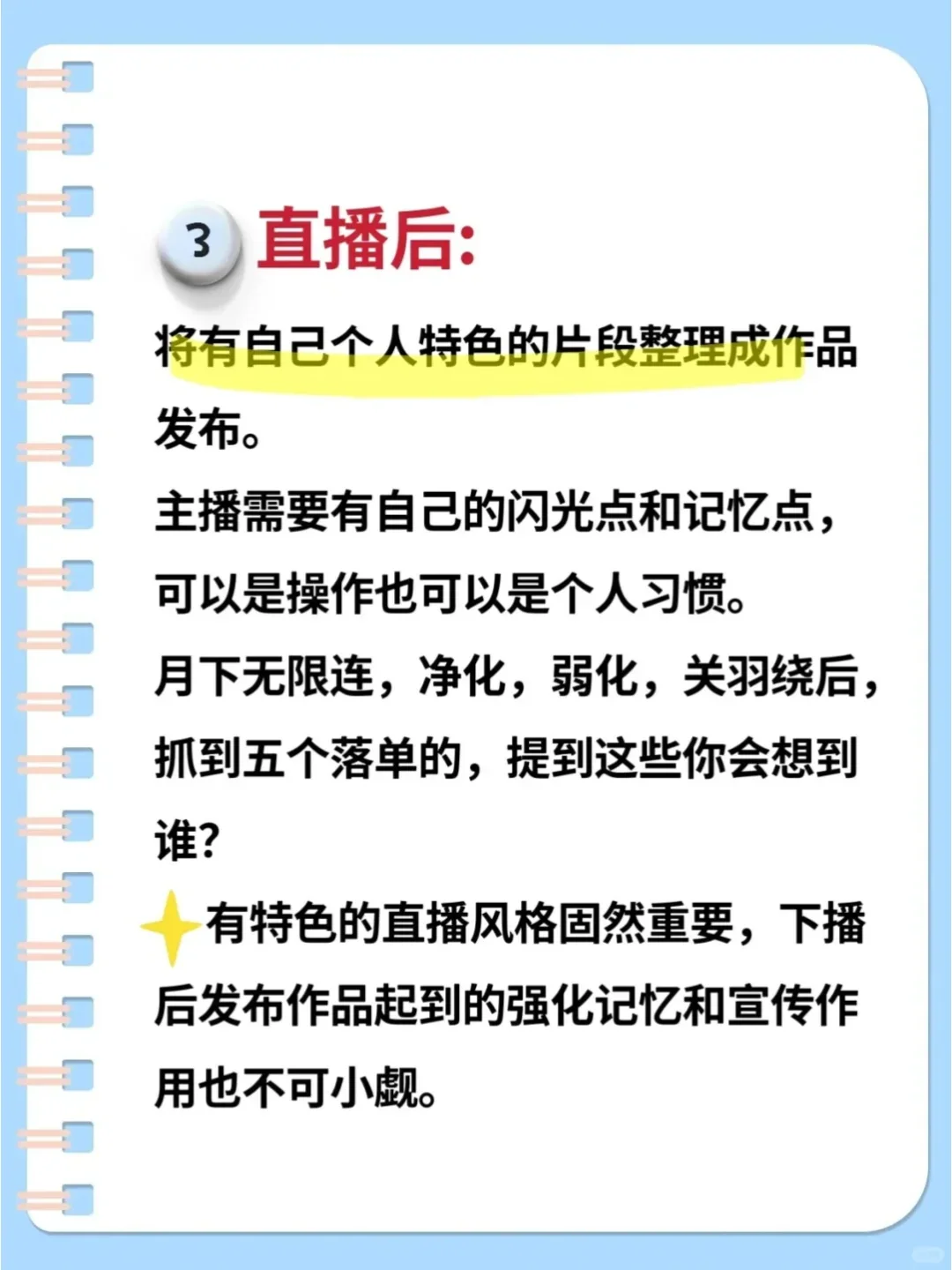 新手游戏主播 直播指南
