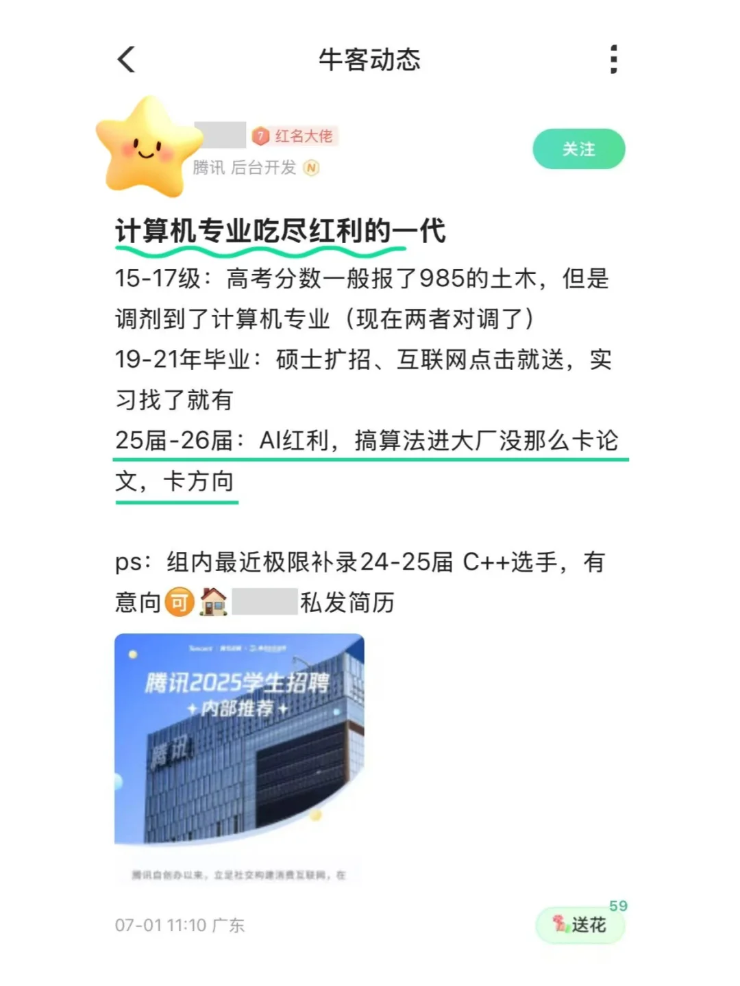 计算机专业吃尽红利的一代