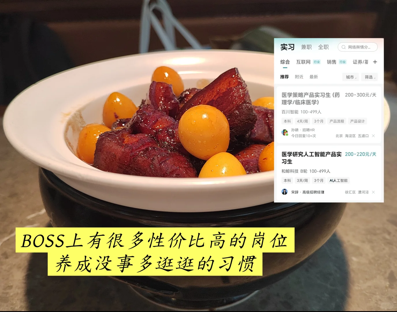 医学生第一份企业实习怎么找