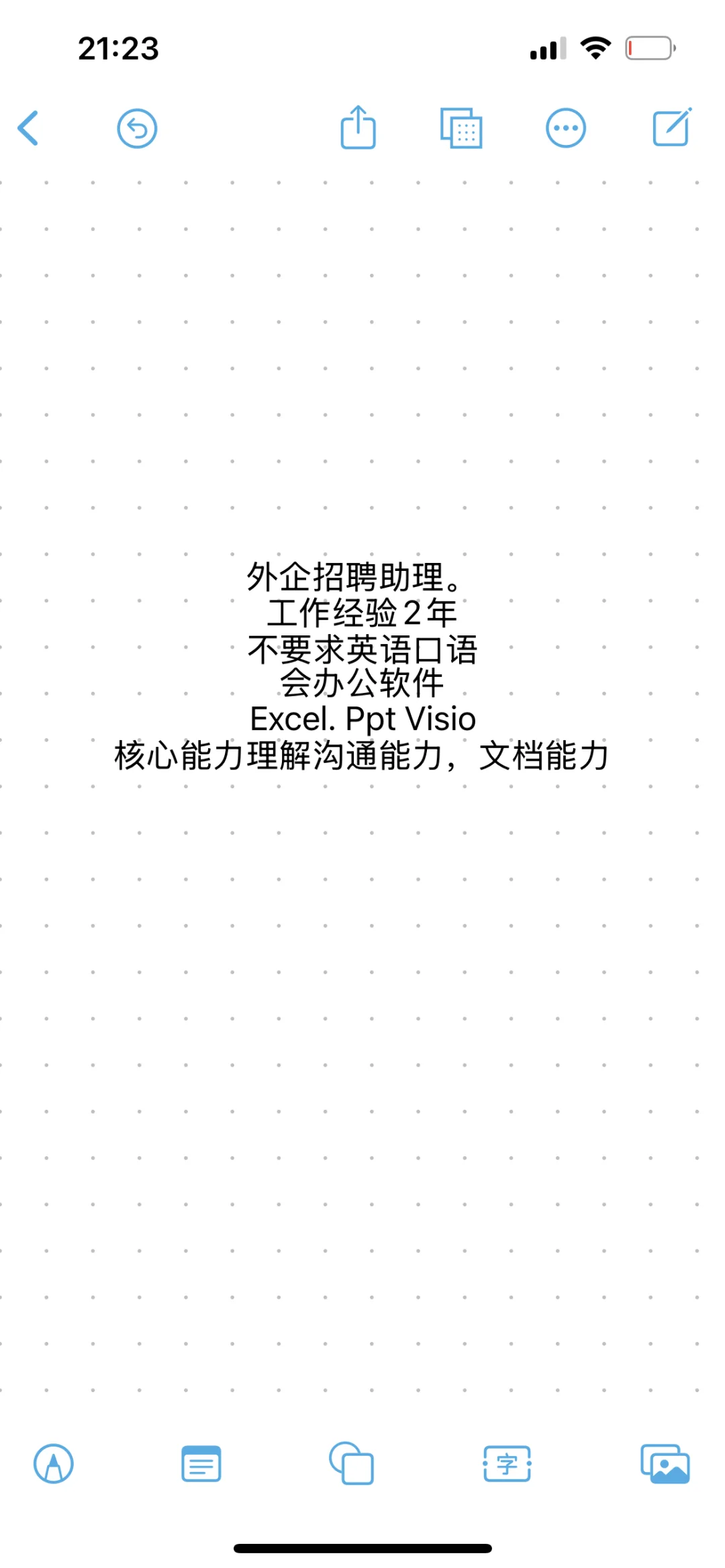 外企招聘 北京