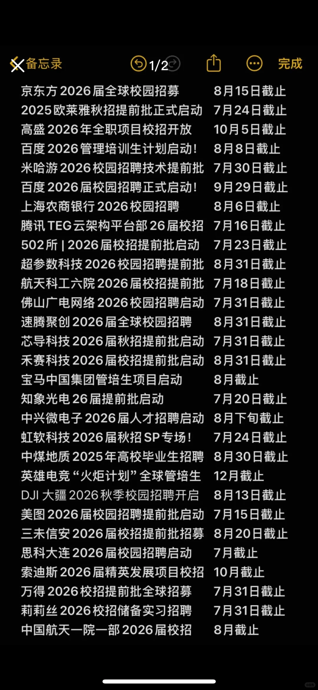果然翻评论是最高找工作的方式??