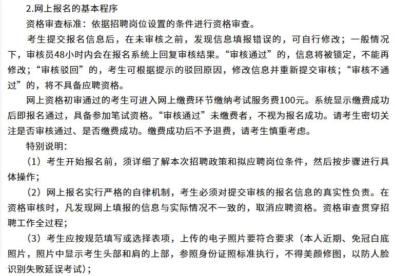 石家庄高新区人民法院2025年度招聘