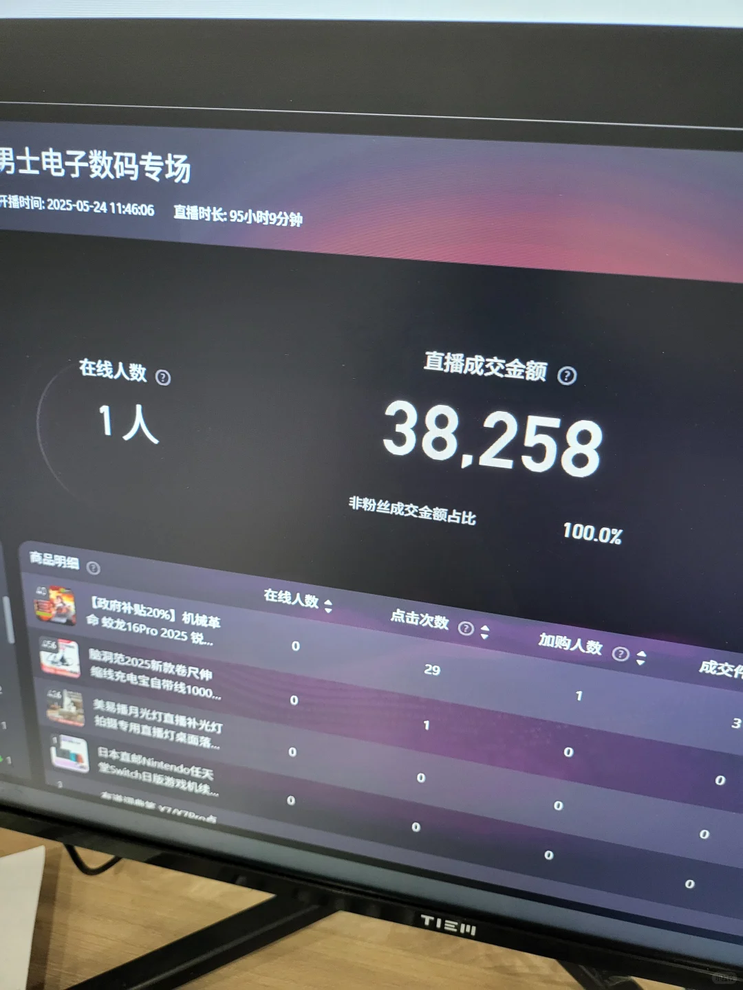 无人直播其实并不难!