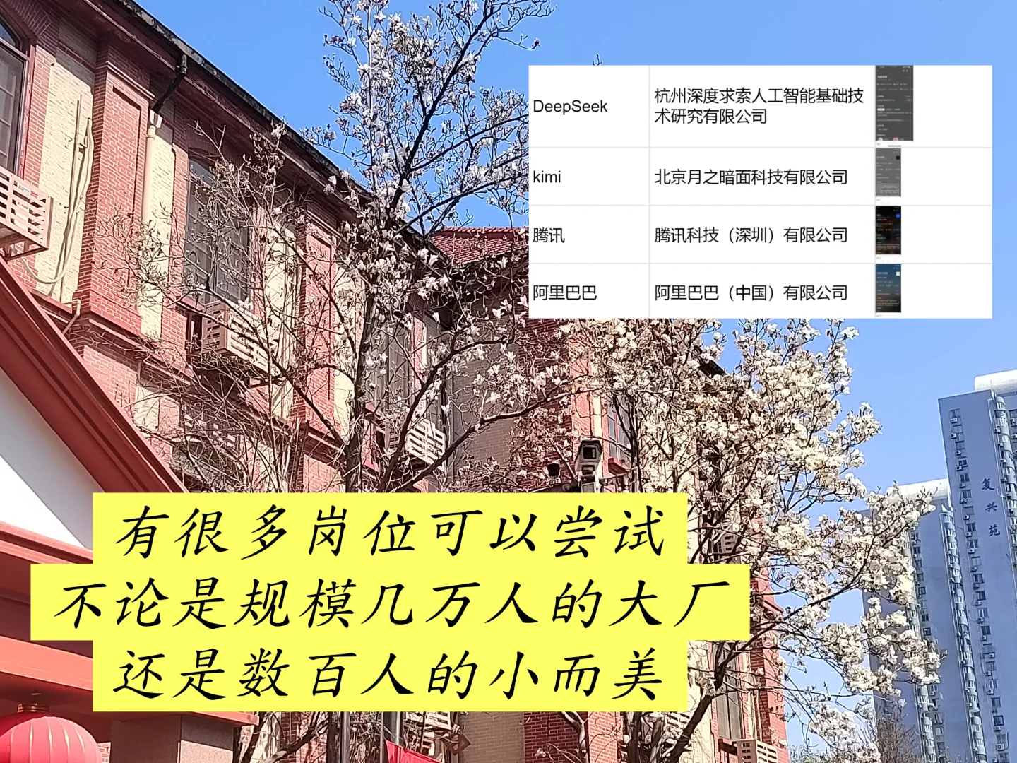 医学生第一份企业实习怎么找