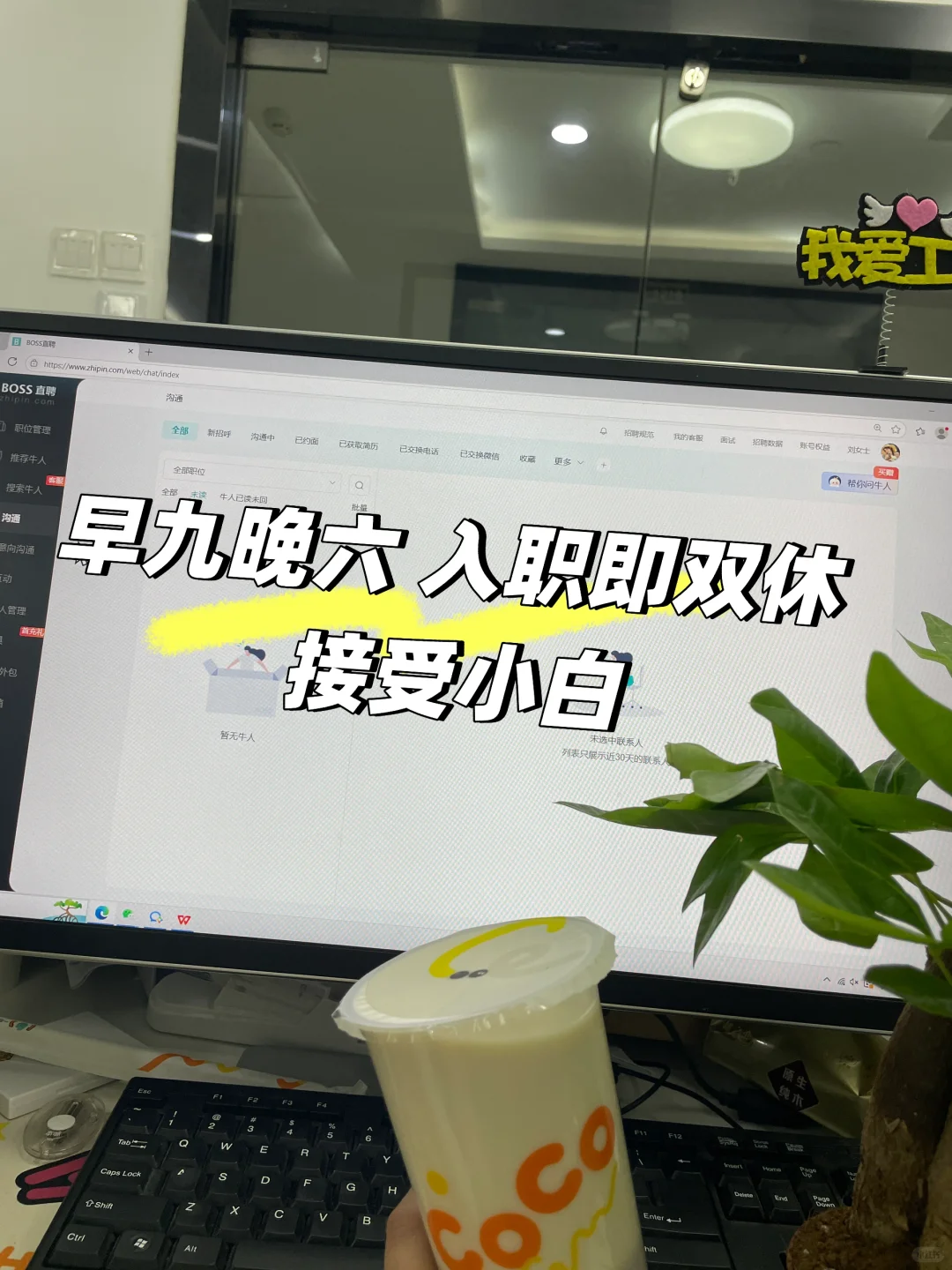 入职即双休 接受无经验