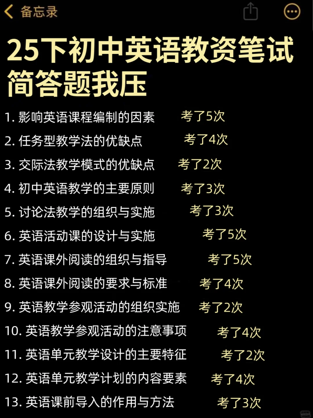 其实吧，初中英语科三简答题，无霏这68题