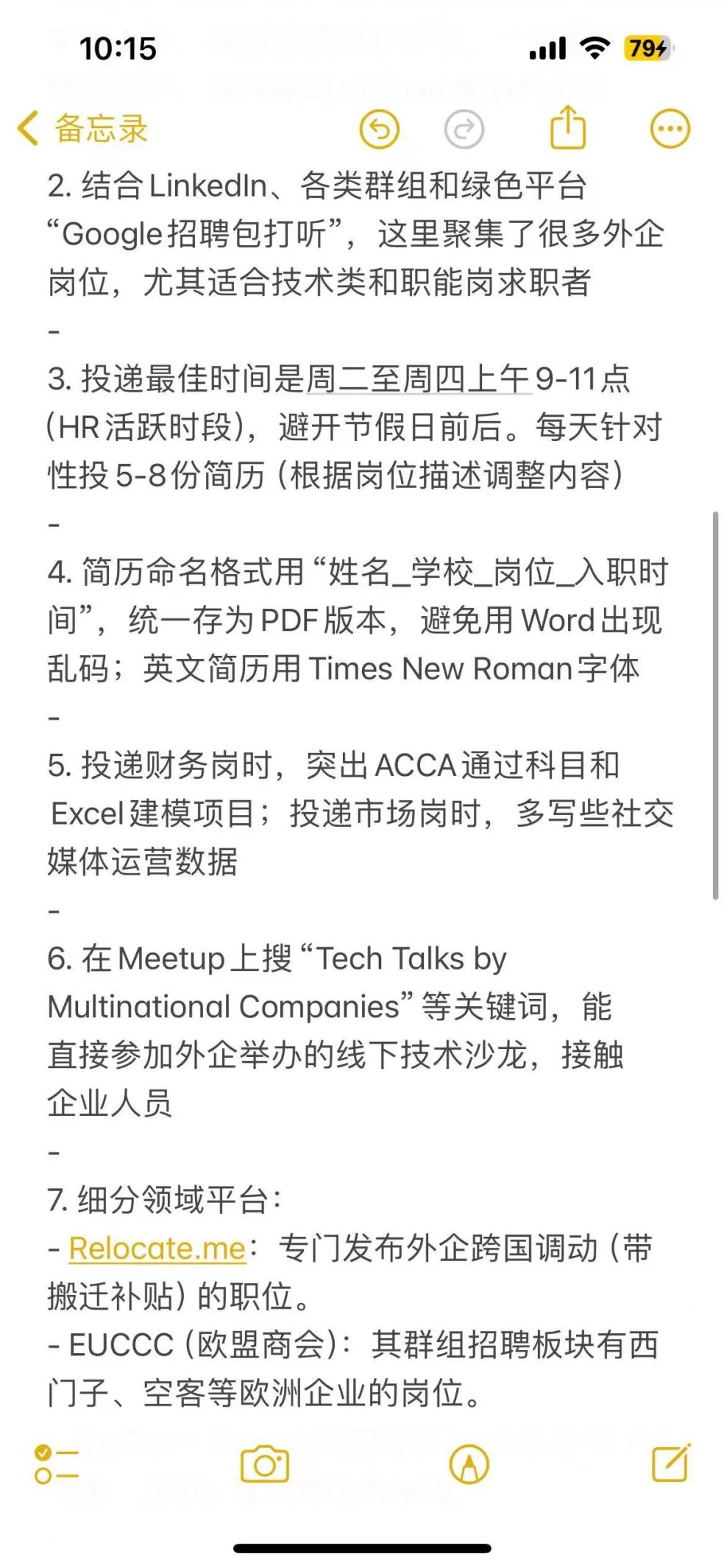 过来留子经验:好外企压根不在boss上