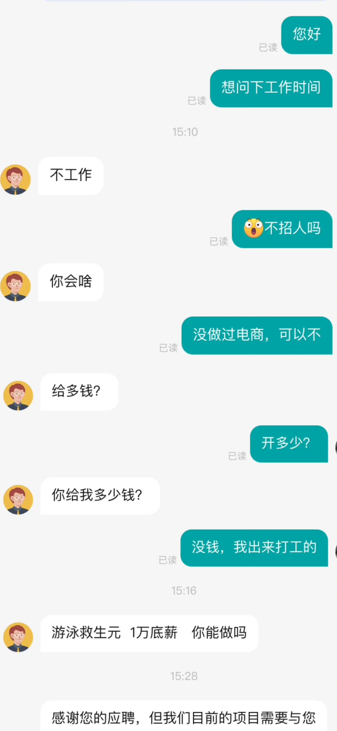 ？这种人是上boss上摸鱼的吗