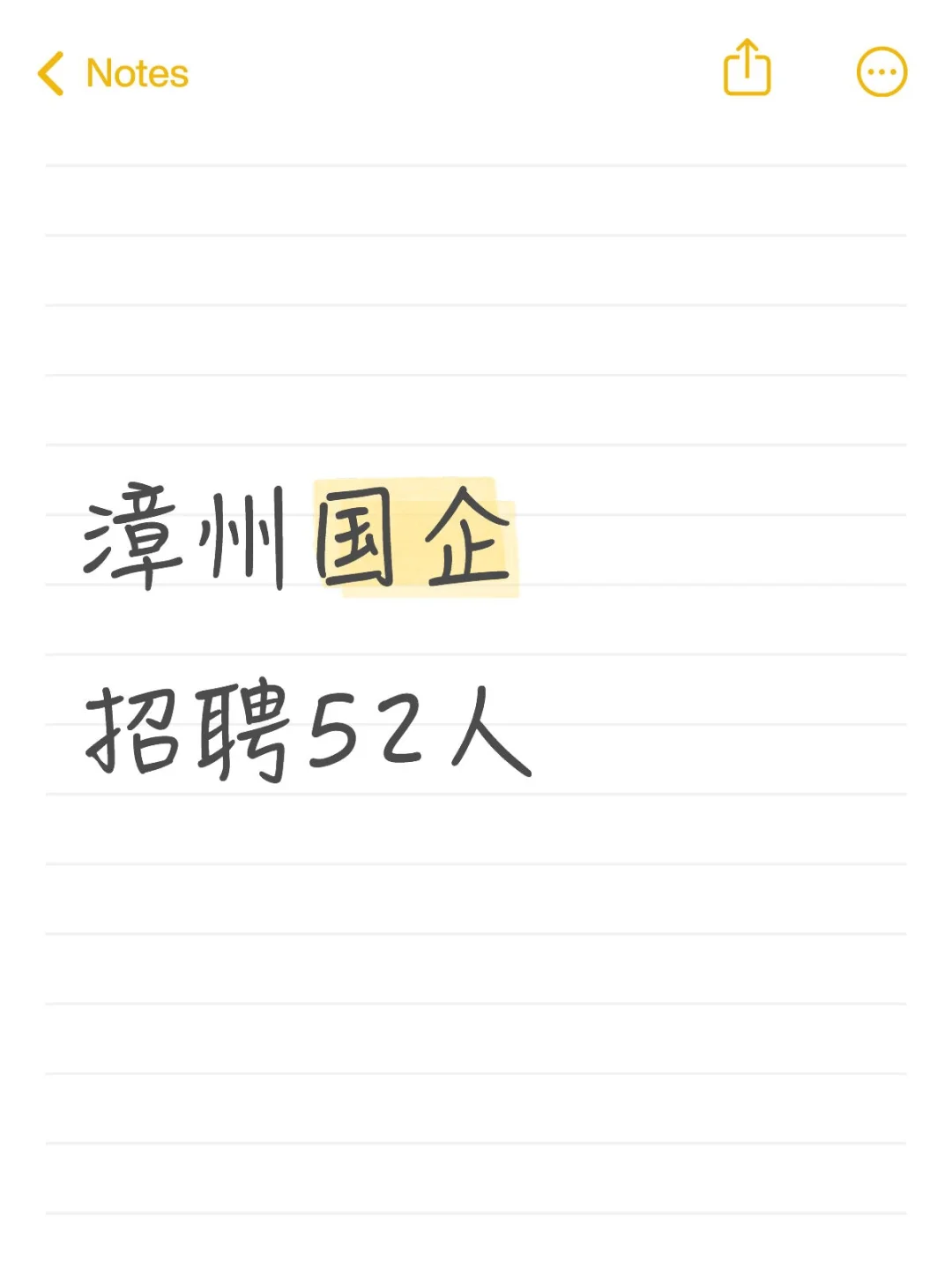 ? 央企平台 | 福建漳州 | 高薪急聘52名精英