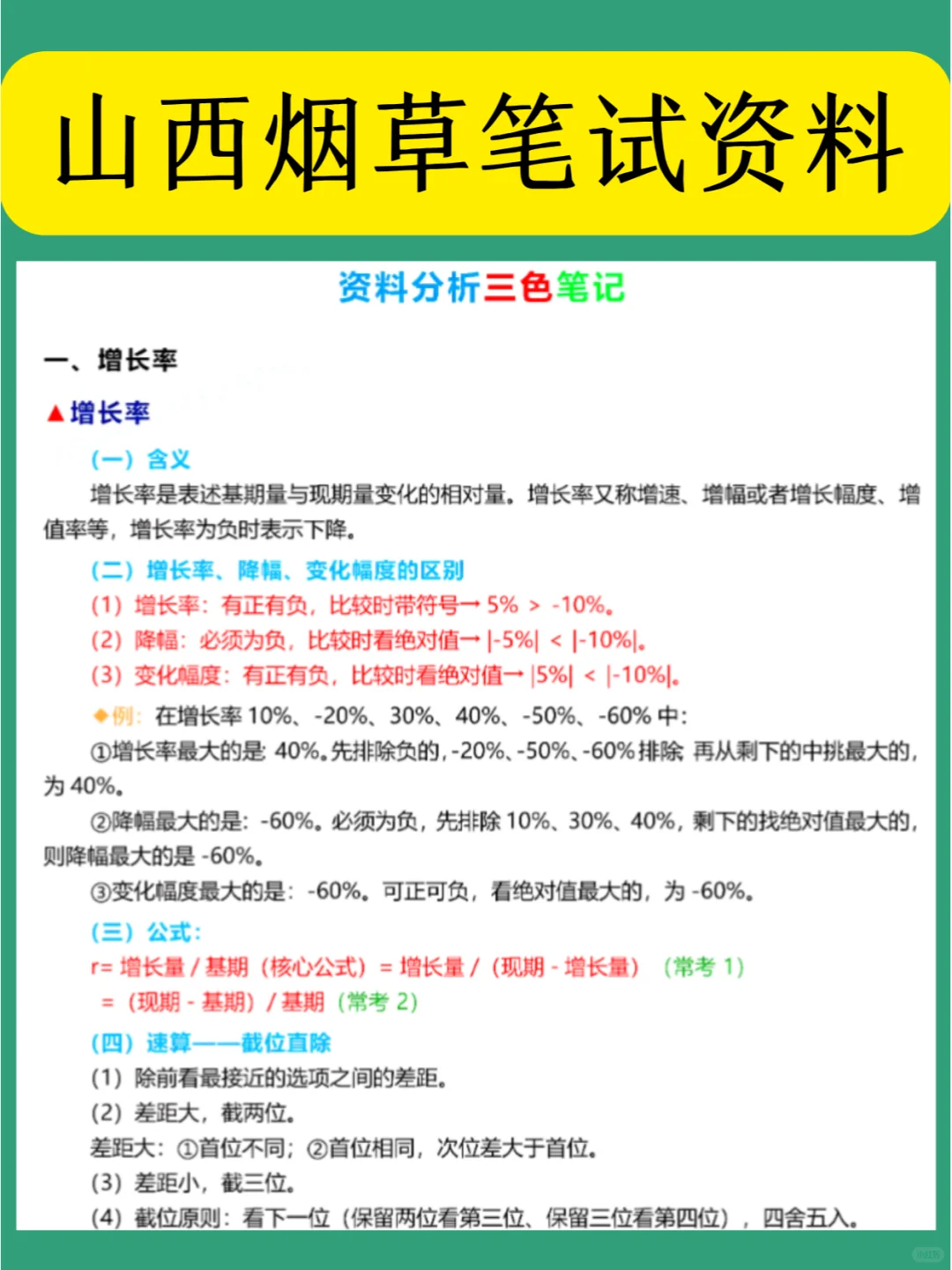 山西烟草局招聘100人，抓紧准备起来啦！