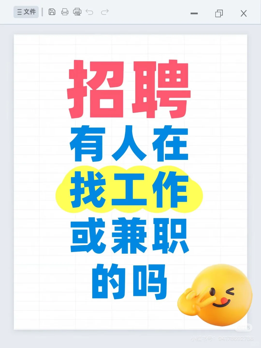 无锡工作!在梁溪区月薪6k 有住宿就在公司楼