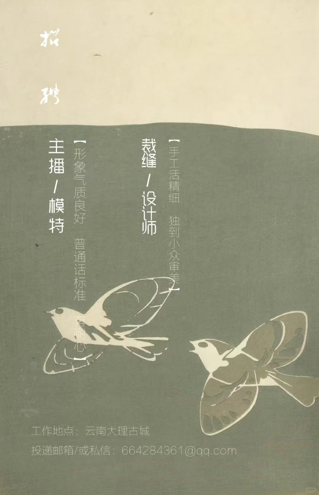 招募小伙伴|加入我们!!