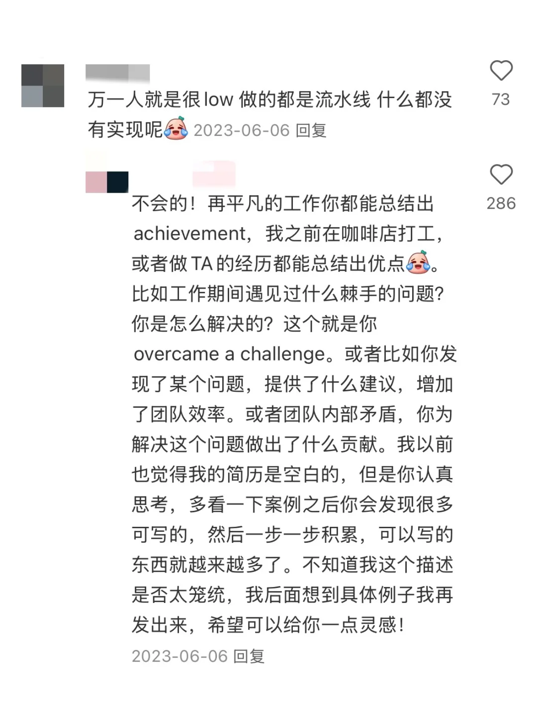 太好啦！三无留子的简历有救啦！快速润进外企