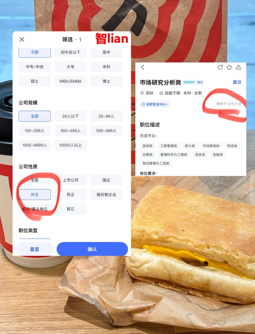 21万人看过的外企offer 经验分享来了