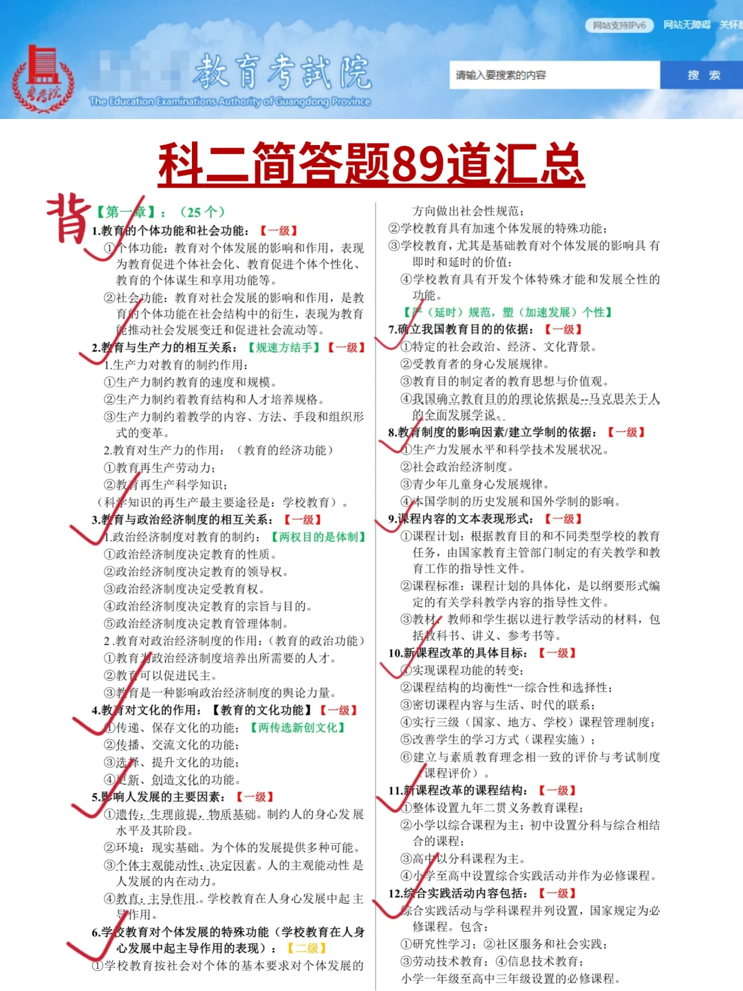 教资暂停,9月13日新增考试政策,抓紧背