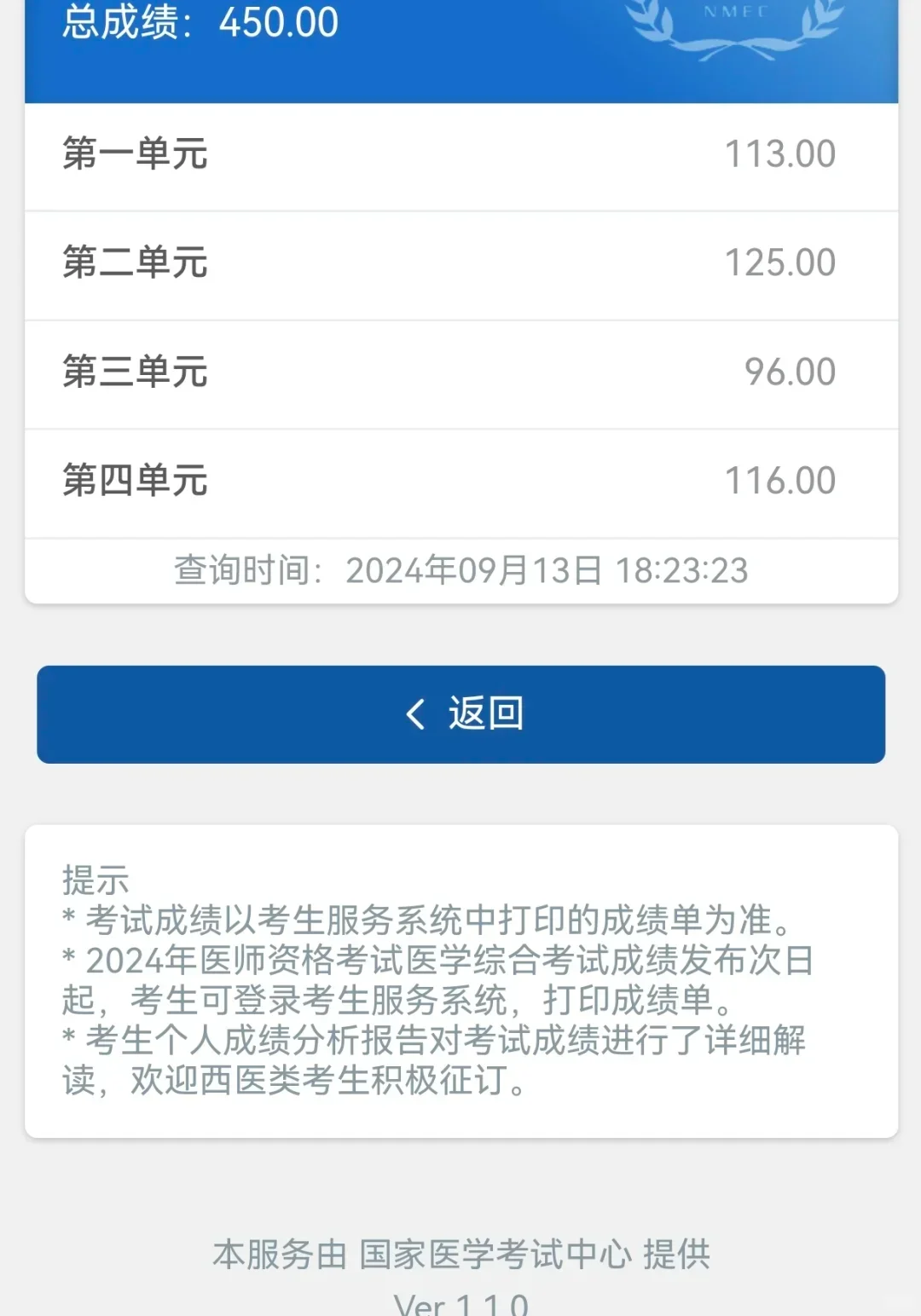 25公卫笔试真的很水，现在备考完全够了