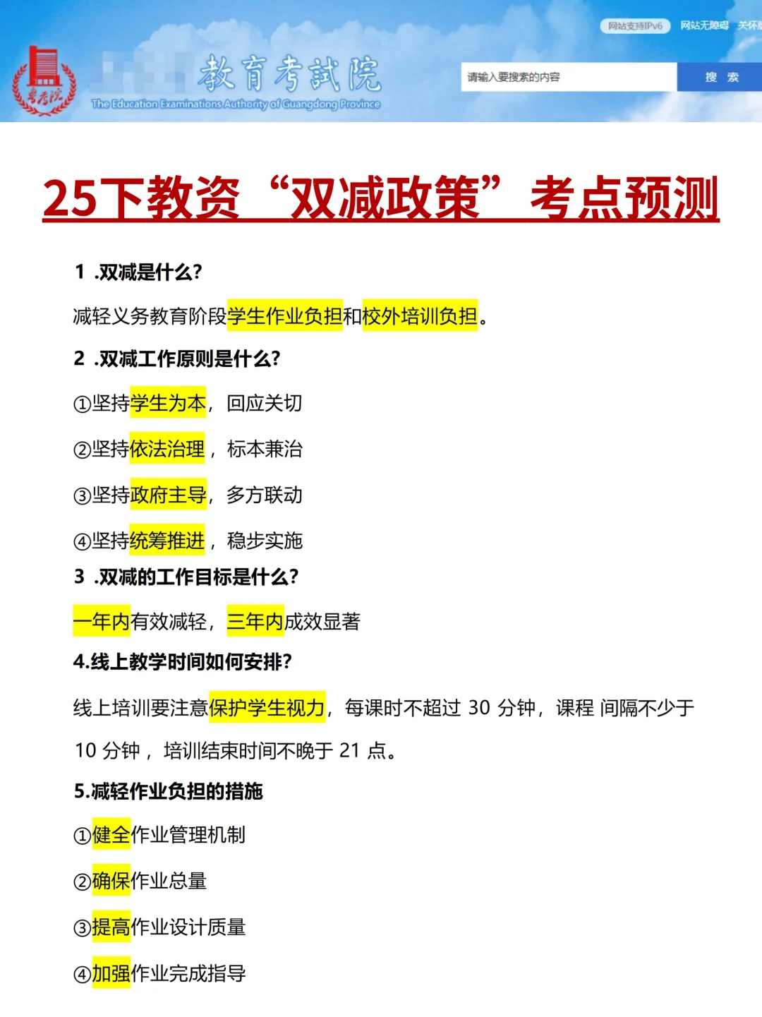 教资暂停,9月13日新增考试政策,抓紧背