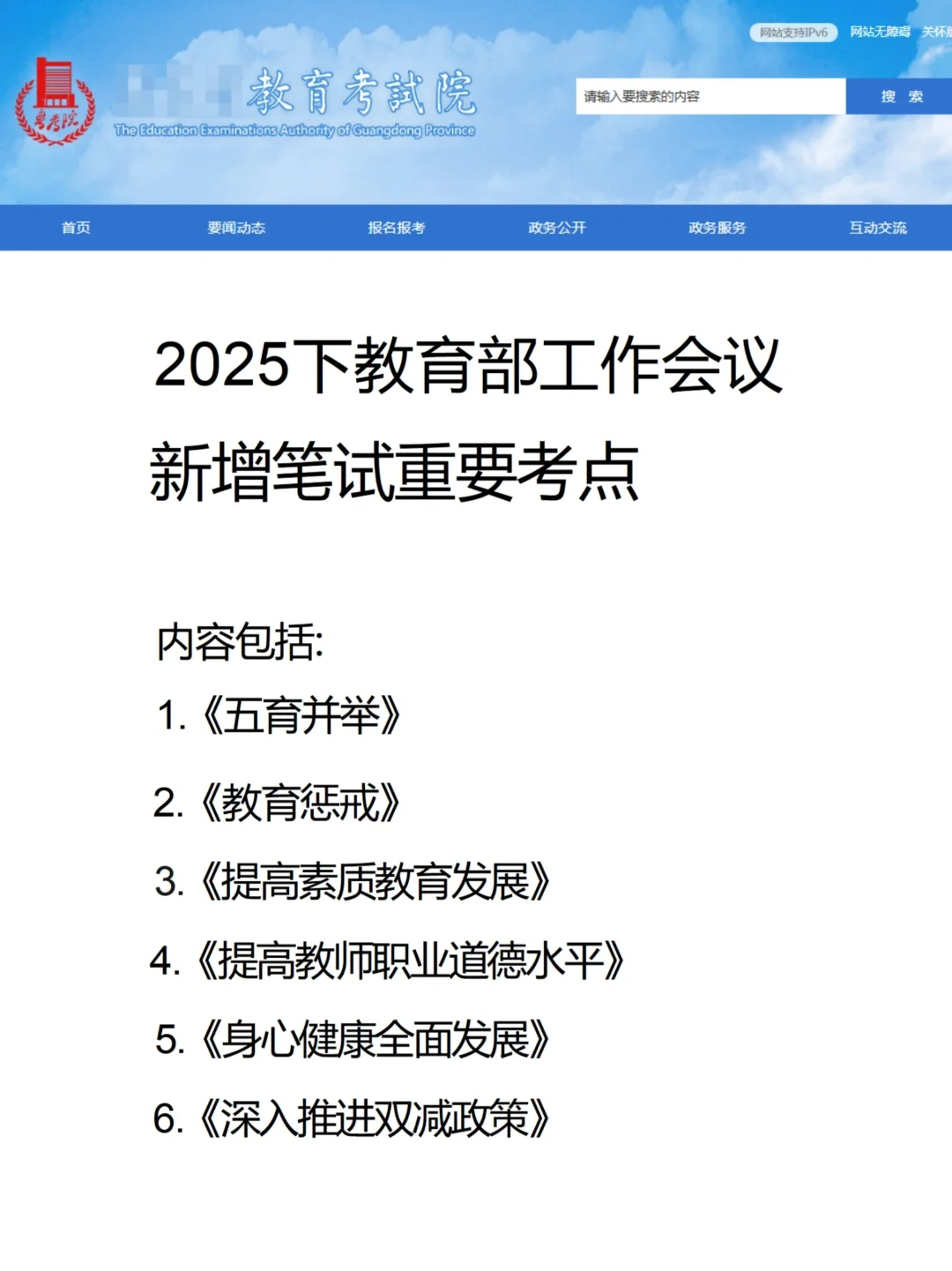 教资暂停,9月13日新增考试政策,抓紧背