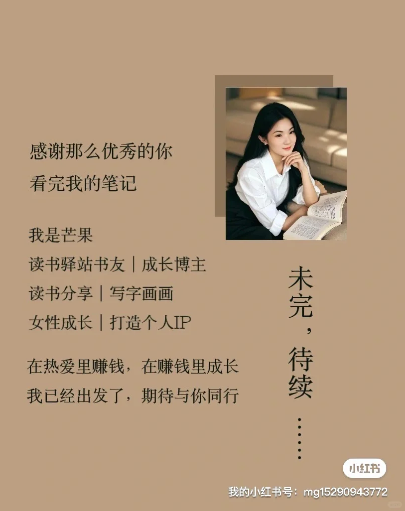 新手主播复盘｜紧张到手抖，但我还是做到了