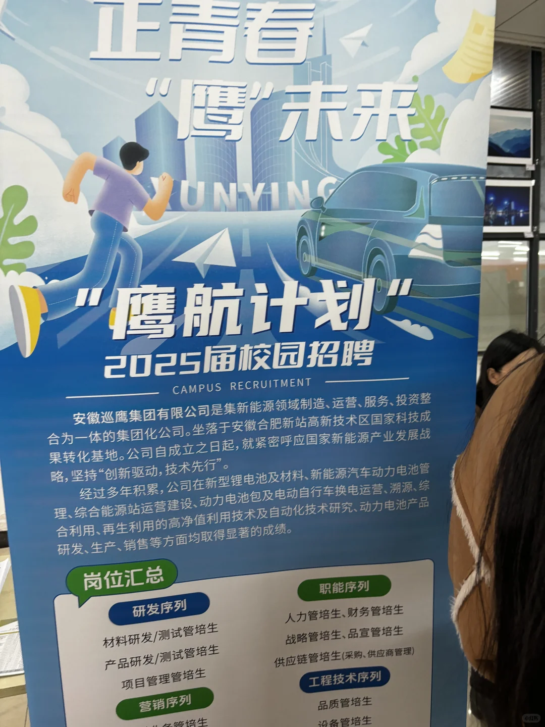 勇创合肥大学招聘会