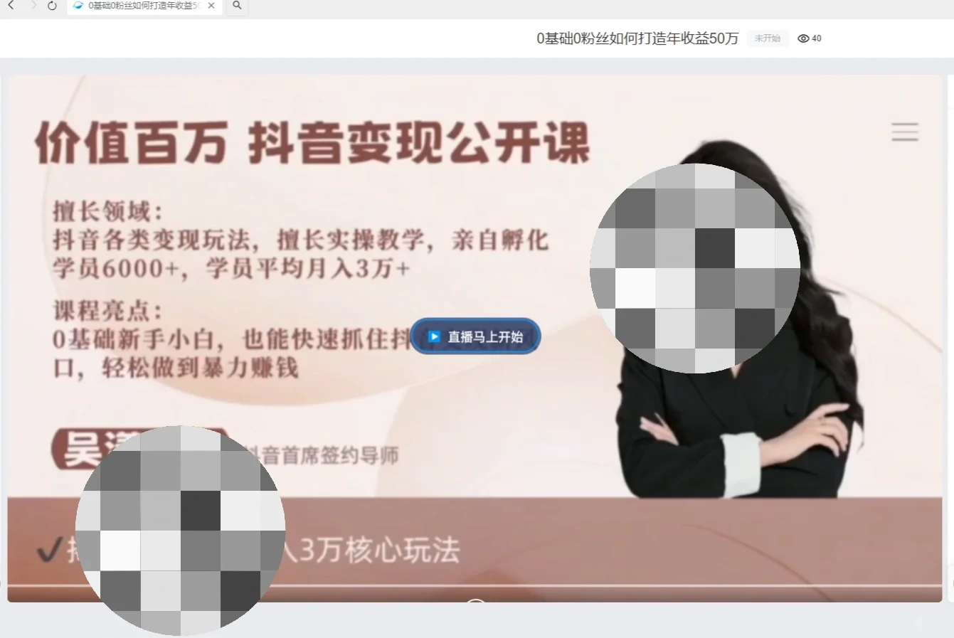 dy语音招募骗局‼️